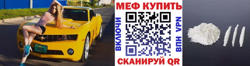 МЕФ мука  Амурск 