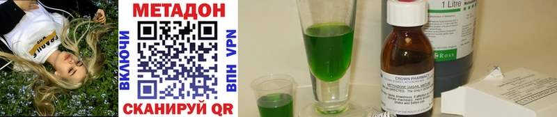 Метадон methadone  купить наркоту  Амурск 